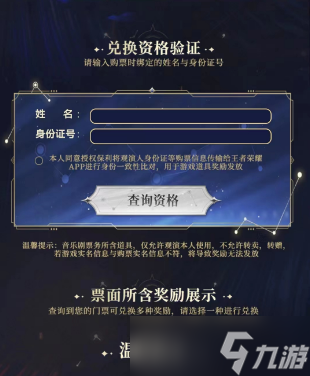 王者榮耀摘星辰皮膚怎么獲得2023