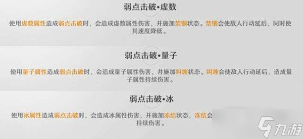 《崩坏星穹铁道》跃迁测试新手入门攻略