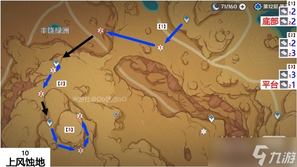 《原神》鳗肉快速采集线路一览