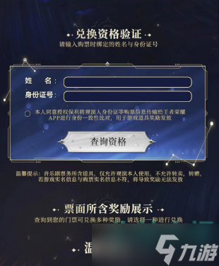 王者榮耀2023摘星辰皮膚怎么獲得-2023年摘星辰皮膚獲取方法
