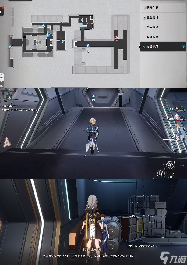崩坏星穹铁道人非草木其三任务攻略 人非草木其三图文解密流程