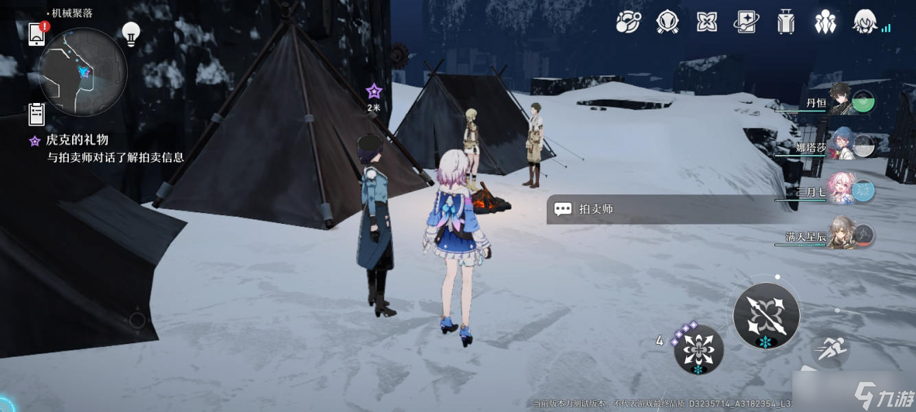《崩坏：星穹铁道》虎克的礼物任务攻略