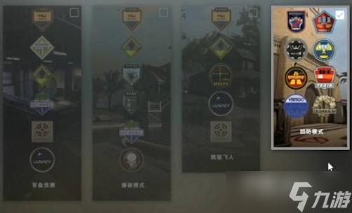 《csgo》回防模式是什么