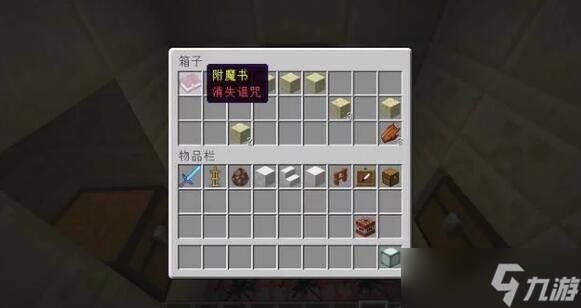 《我的世界》攻略——超实用的10个“附魔”技巧