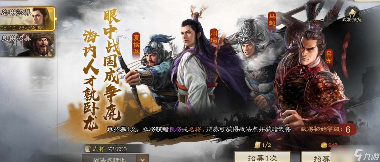 《三國志戰(zhàn)棋版》公測自選武將哪個(gè)好