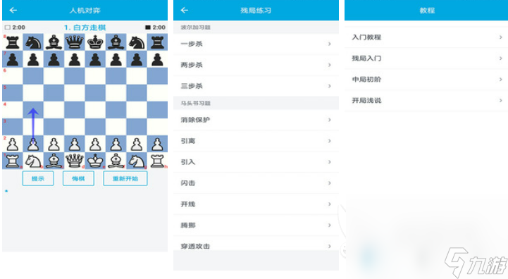 2023免費的國際象棋游戲前五 熱門的國際象棋游戲top5