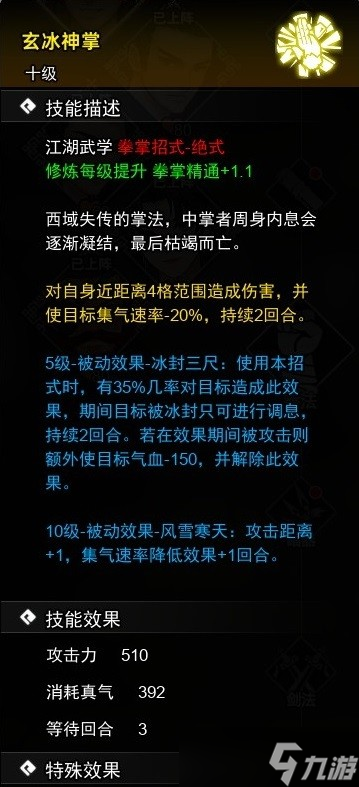 《逸剑风云决》试玩版拳掌收集指南