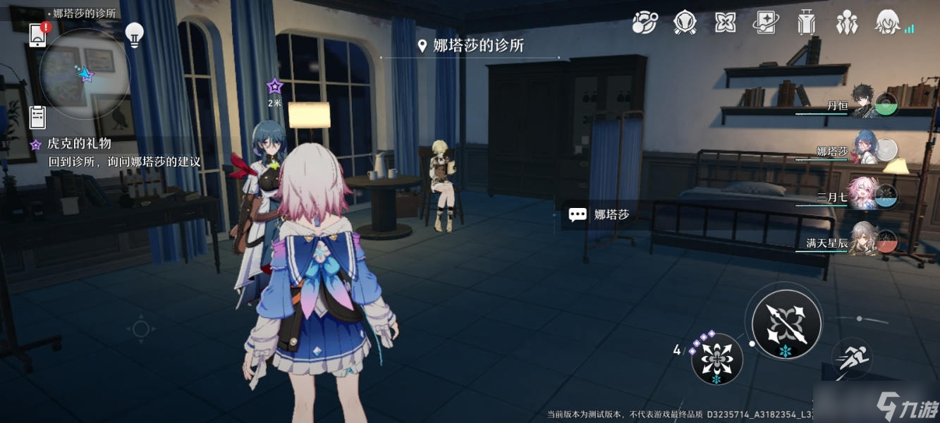 《崩坏：星穹铁道》虎克的礼物任务如何玩
