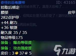 魔兽世界迦尔达拉之死任务攻略-怀旧服wlk迦尔达拉之死任务怎样做