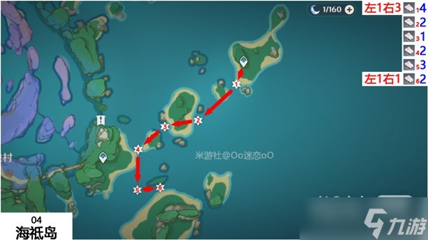 《原神》鳗肉快速采集线路一览