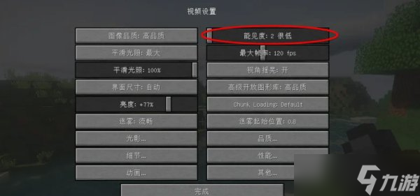 《我的世界》光影怎么设置流畅 mc提高光影流畅攻略