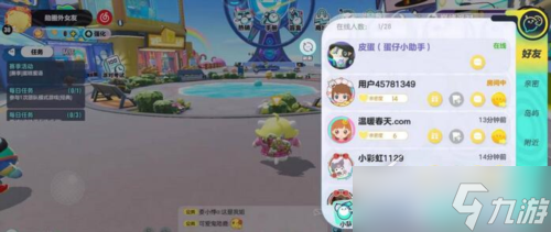 《蛋仔派对》老六地图进入方法