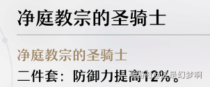 《崩坏：星穹铁道》白露装备推荐