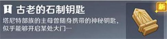 原神仇敌仿佛众水翻腾后续任务怎么做 仇敌仿佛众水翻腾后续任务攻略