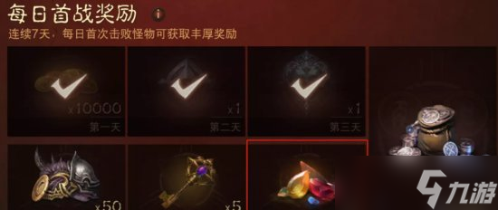 《暗黑破坏神不朽》小宝石最全获取攻略 每周146颗小宝石来源分享