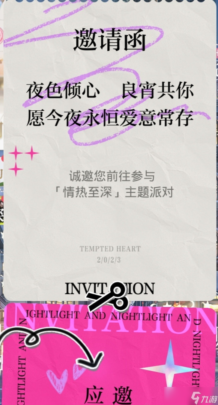 《光與夜之戀》覓心游戲怎么玩