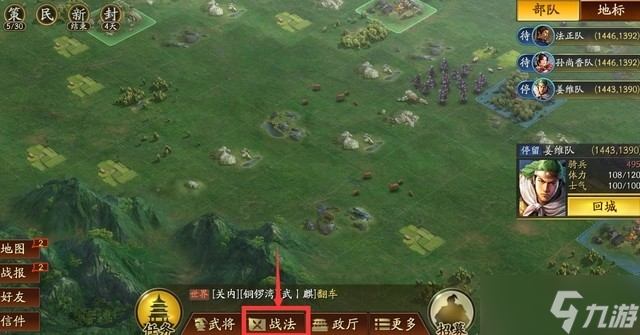 三国志战棋版战法怎么获得