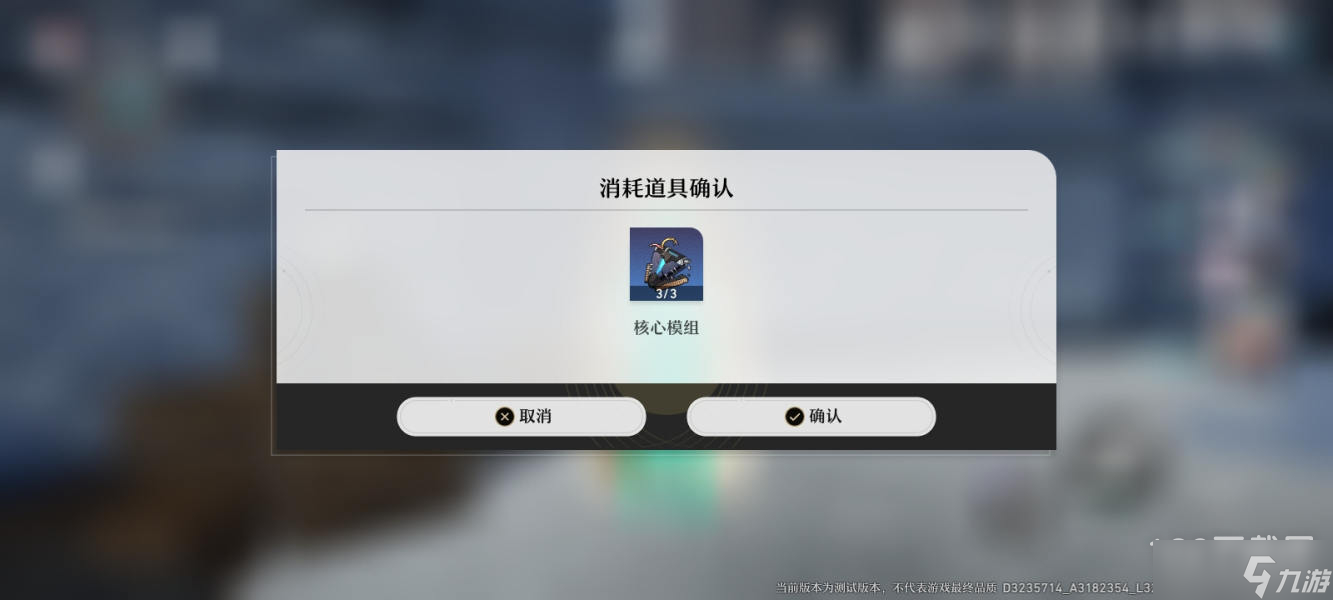 崩坏：星穹铁道失控任务玩法攻略