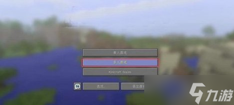 《我的世界》怎么联机 mc联机攻略
