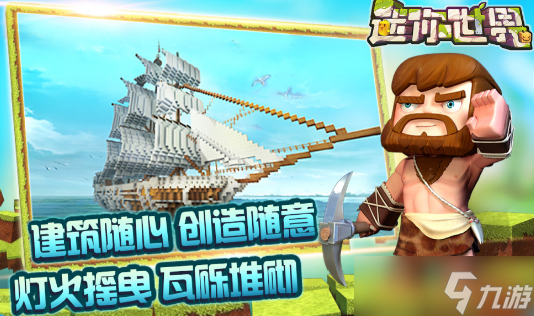 2023迷你世界2月11日福利激活码分享