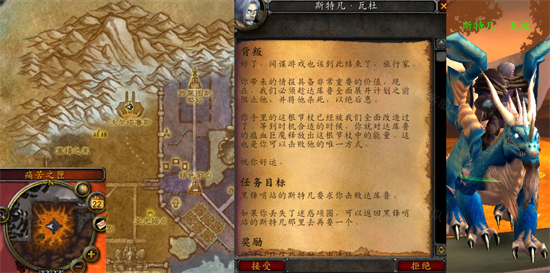 魔兽世界背叛任务怎样做-wow怀旧服wlk背叛任务完成攻略