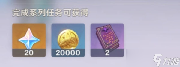 原神演武传心第三天打法攻略