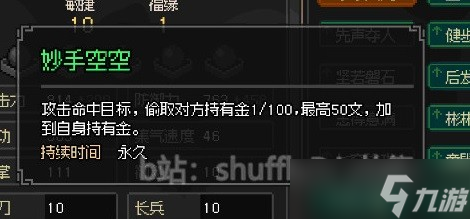 《大侠立志传》燕子窝入门方式及任务攻略