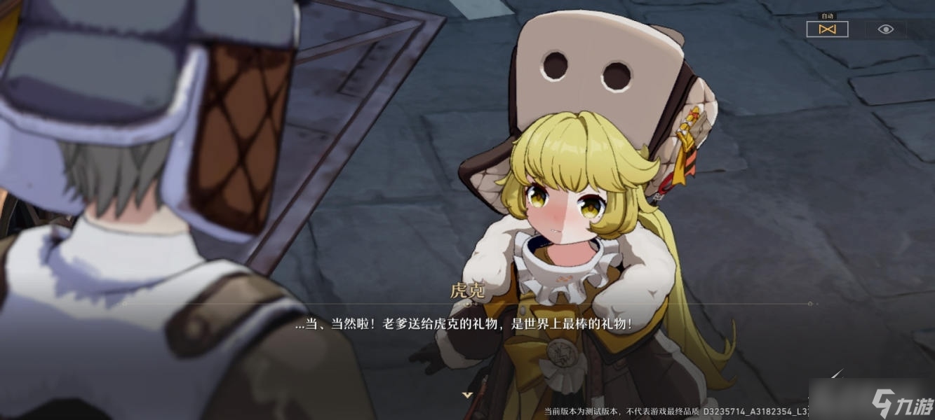 《崩坏：星穹铁道》虎克的礼物任务如何玩