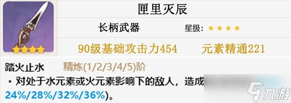 《原神》3.4版本胡桃详细配装攻略