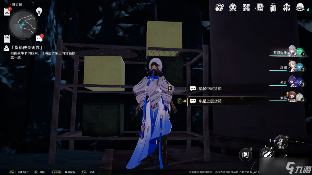 《崩坏星穹铁道》冒险鼹鼠队任务怎么玩