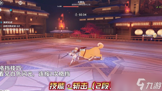 《原神》演武传心第四关怎么过 演武传心第四关通关攻略