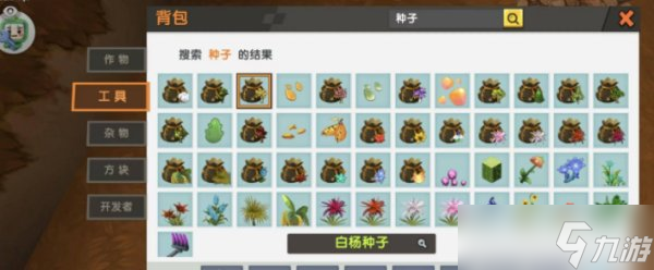 《迷你世界》怎么种树 种树教程