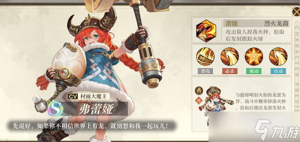 空之要塞启航怎么通讯出弗蕾娅