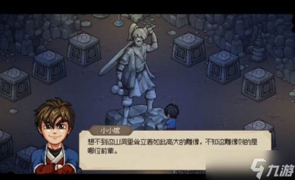 大侠立志传入了门派怎么回无名小村