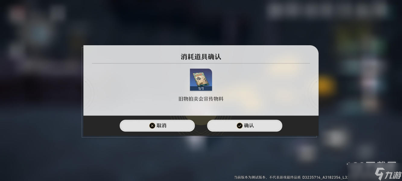 崩坏星穹铁道虎克的礼物任务攻略详情