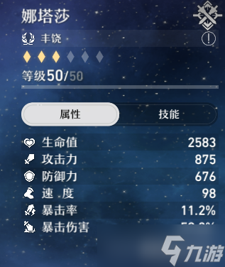 崩坏星穹铁道模拟宇宙第六世界怎么过