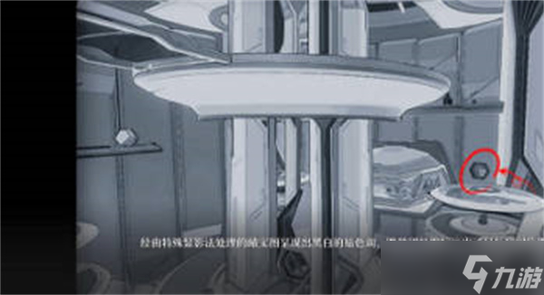 崩坏星穹铁道触不可及任务完成攻略
