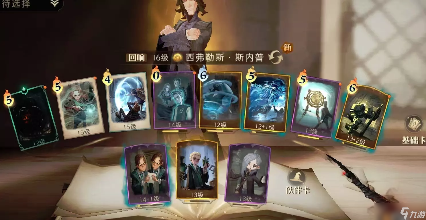 哈利波特魔法觉醒致命狩猎80层如何通关