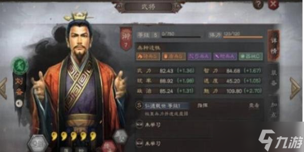 《三国志战略版》核心武将有什么？