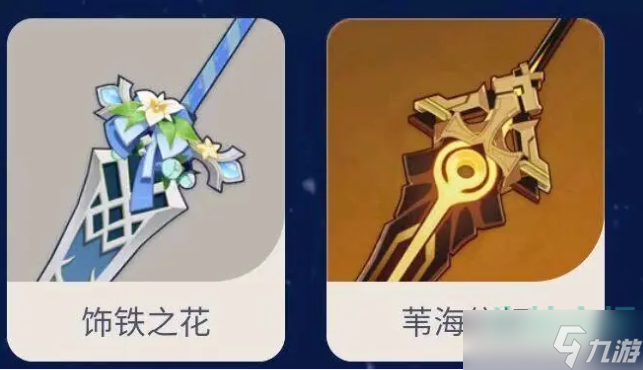 原神3.5版本新增武器有什么-3.5版本新增武器介绍