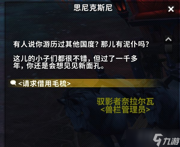 魔兽世界9.0罪奔者布兰契坐骑获取攻略-死掉的布兰契位置坐标一览