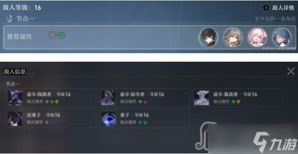 《崩坏：星穹铁道》忘却之庭第一层通关攻略