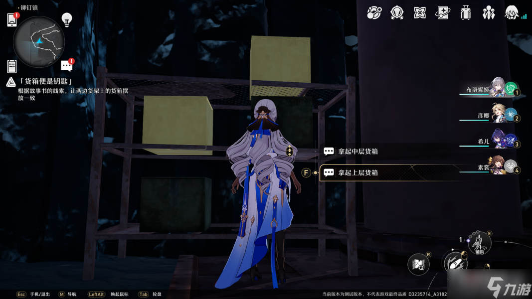 《崩坏星穹铁道》冒险鼹鼠队任务攻略