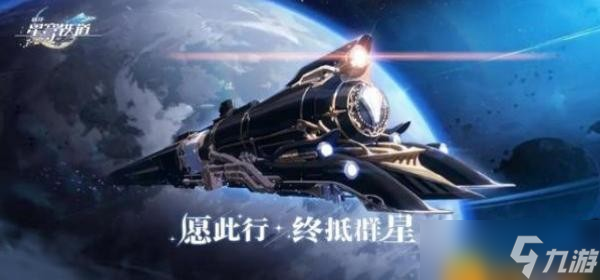 《崩坏星穹铁道》哪个阵容比较强？强力阵容搭配推荐