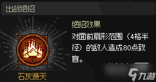 《大侠立志传》燕子窝入门方式及任务攻略一览