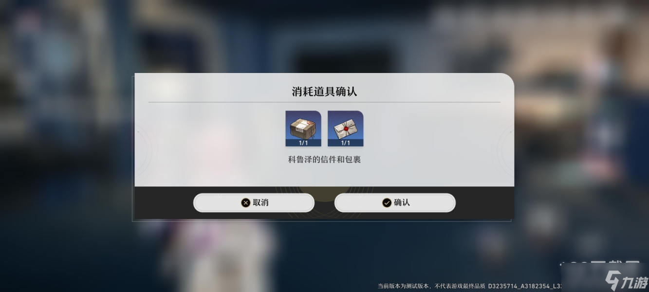 崩坏星穹铁道沉默且闪耀任务完成攻略