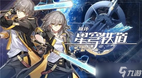 《崩坏 星穹铁道》生存智慧任务方法