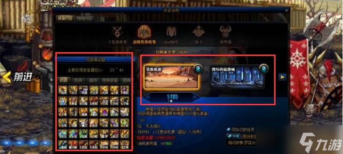 dnf110自定义史诗怎么获得