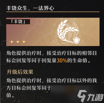 崩坏星穹铁道模拟宇宙第六世界怎么过