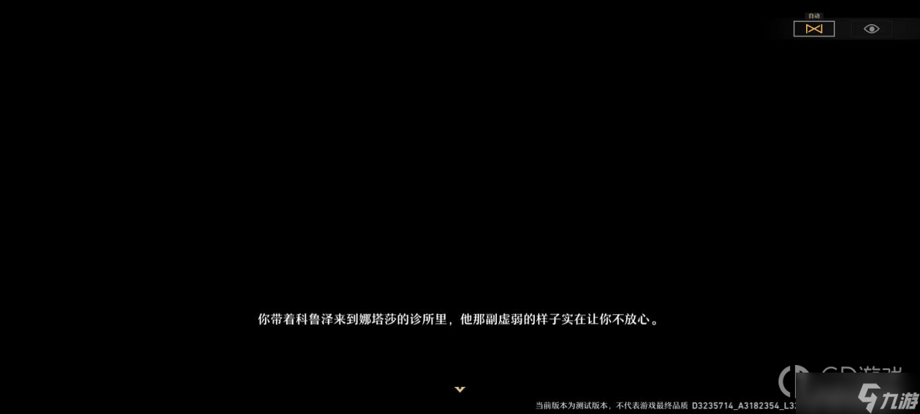 《崩坏：星穹铁道》沉默且闪耀任务攻略